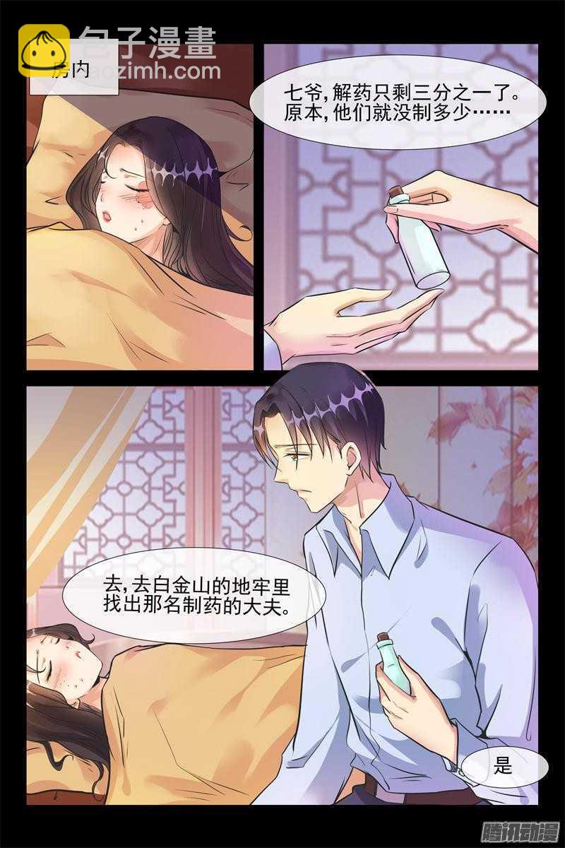 第40话 好难受-第40话