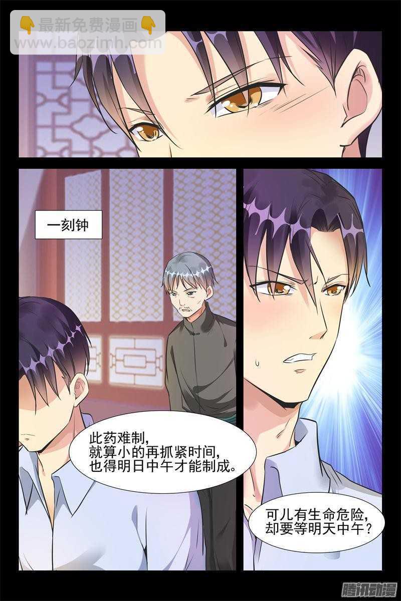 第40话 好难受-第40话