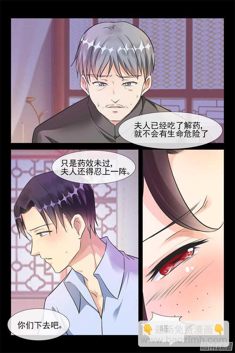 第40话 好难受-第40话