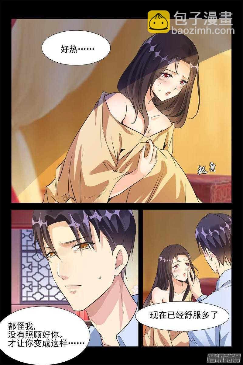 第40话 好难受-第40话