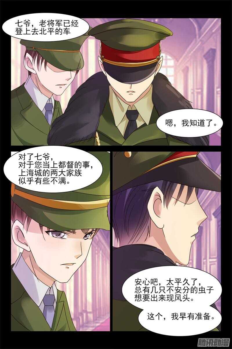 第44话 绝不离开你-第44话