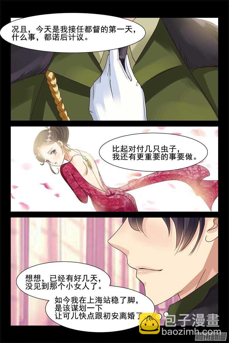 第44话 绝不离开你-第44话