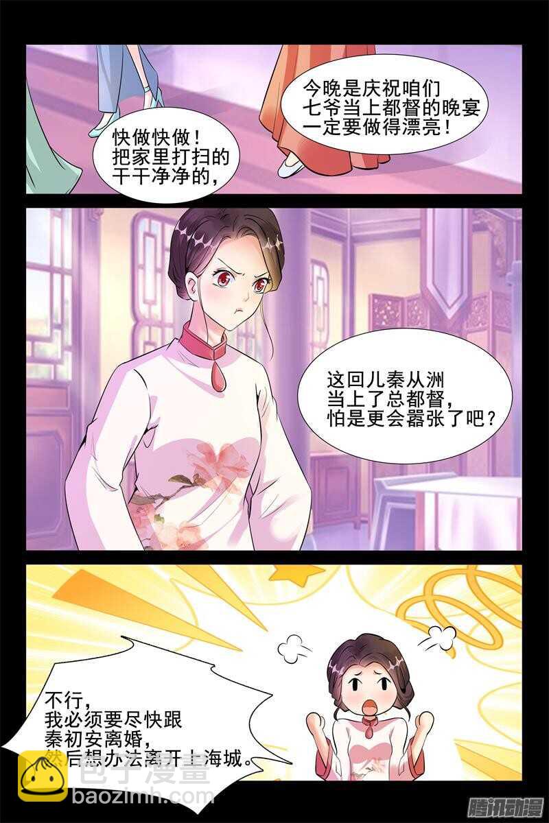 第44话 绝不离开你-第44话