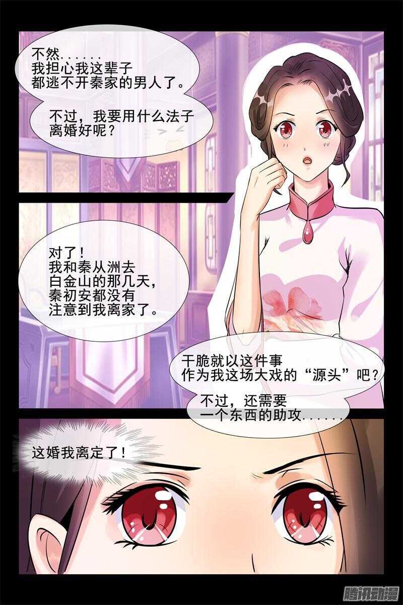 第44话 绝不离开你-第44话