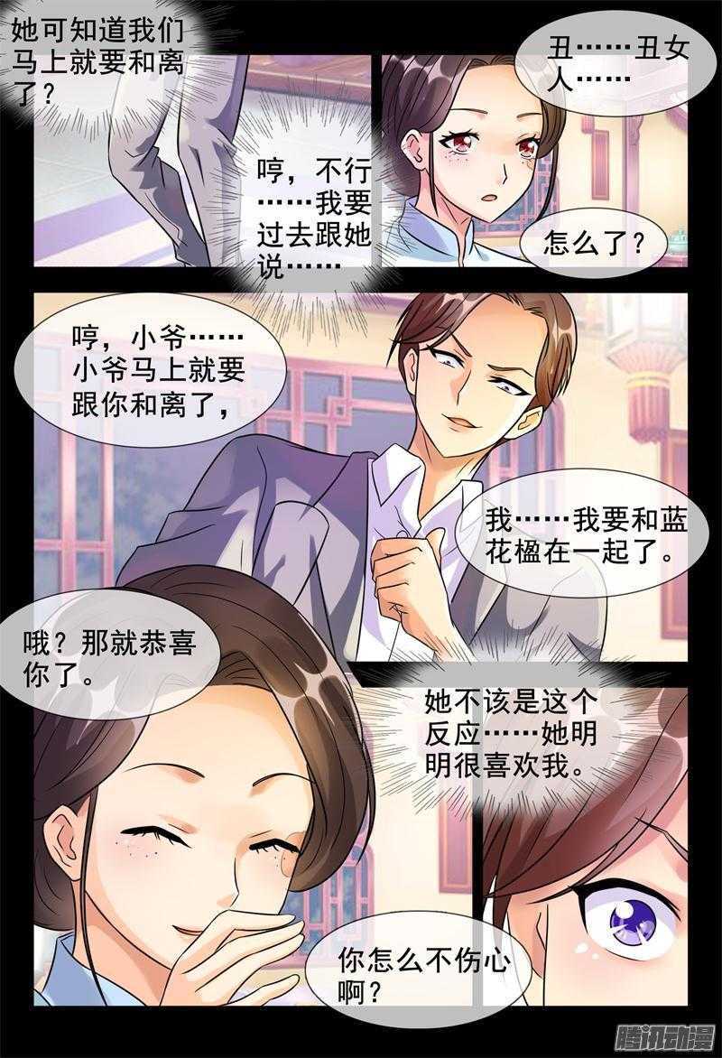 第48话 家宴-第48话