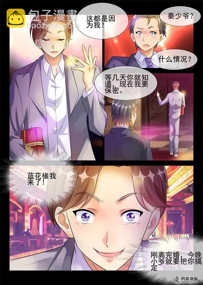 第50话 离婚啦！-第50话