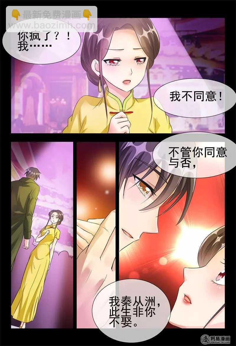 第50话 离婚啦！-第50话