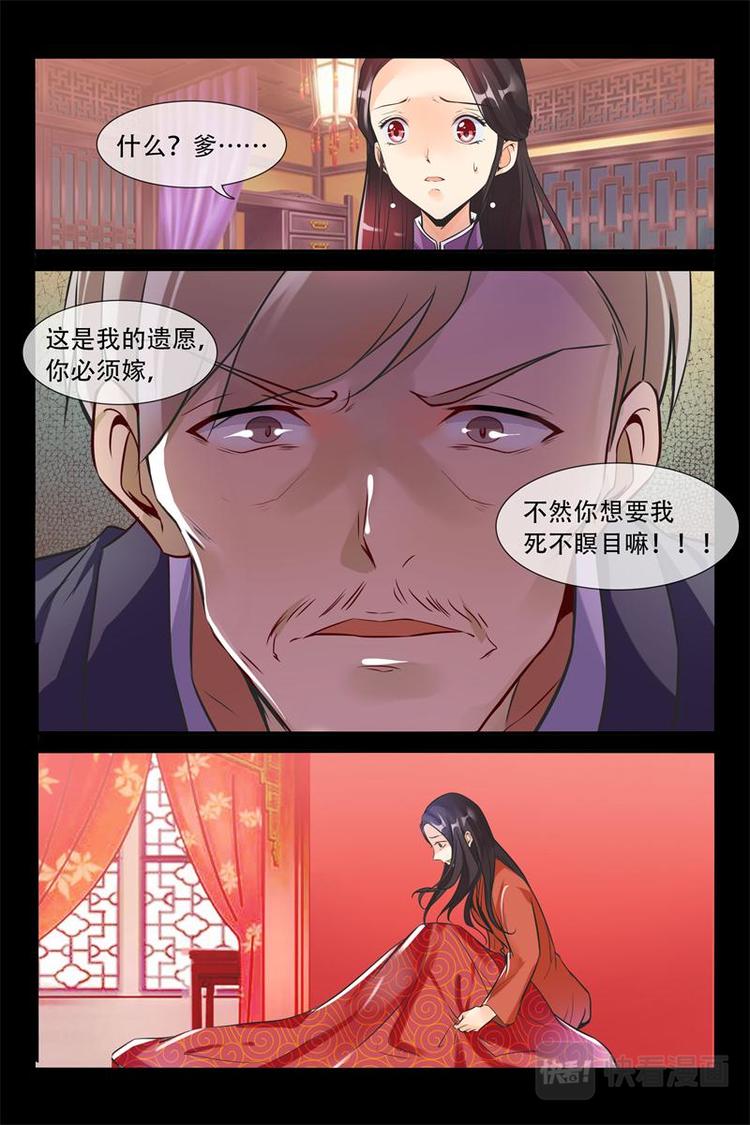 第6话 父亲的遗愿-第6话