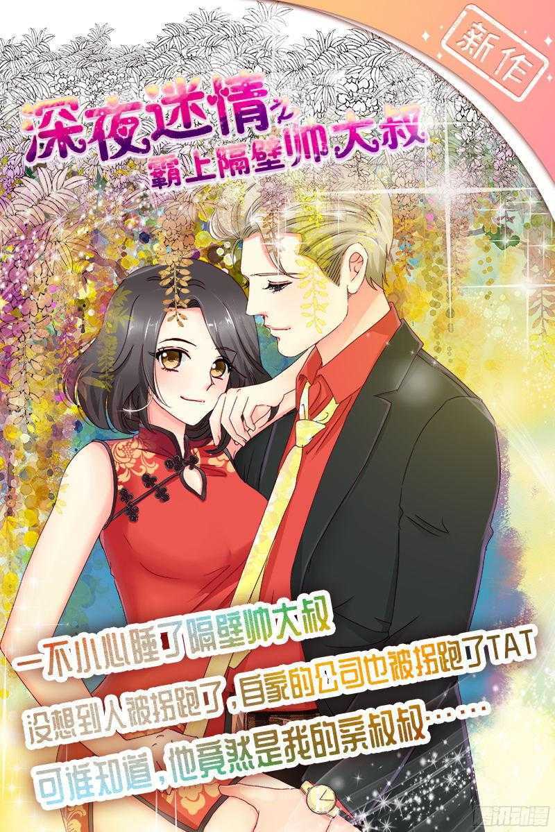 第54话 策马寻妻-第54话