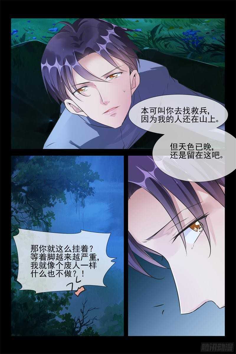 第54话 策马寻妻-第54话