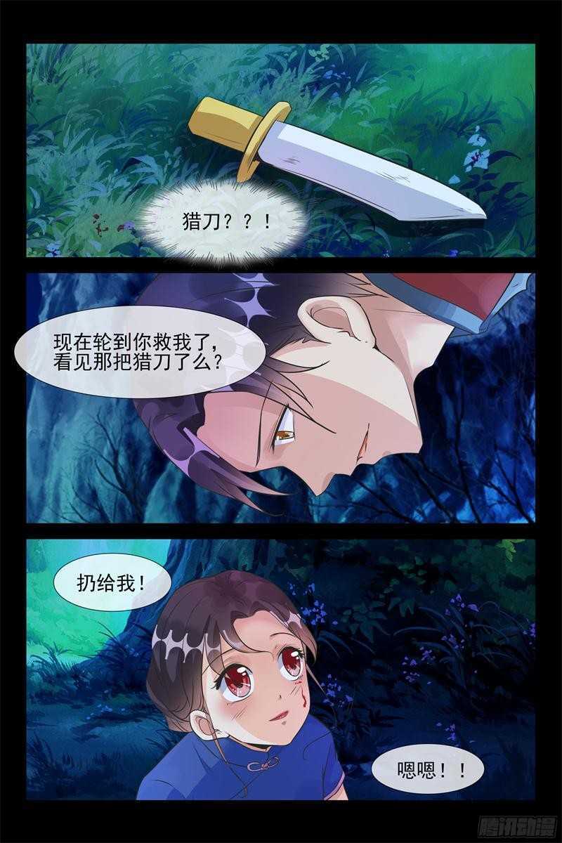 第54话 策马寻妻-第54话