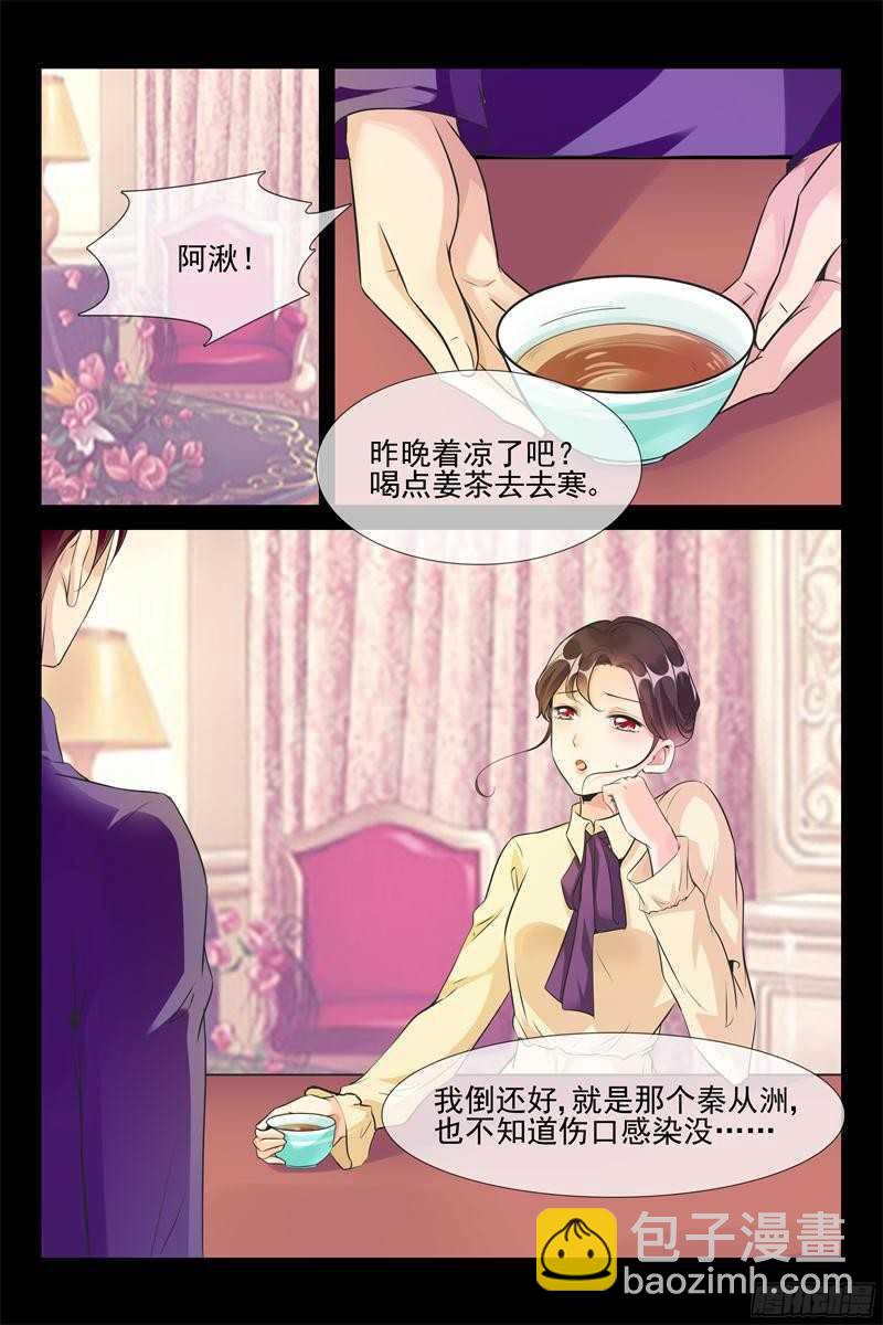 第56话 亲下就不冷了-第56话