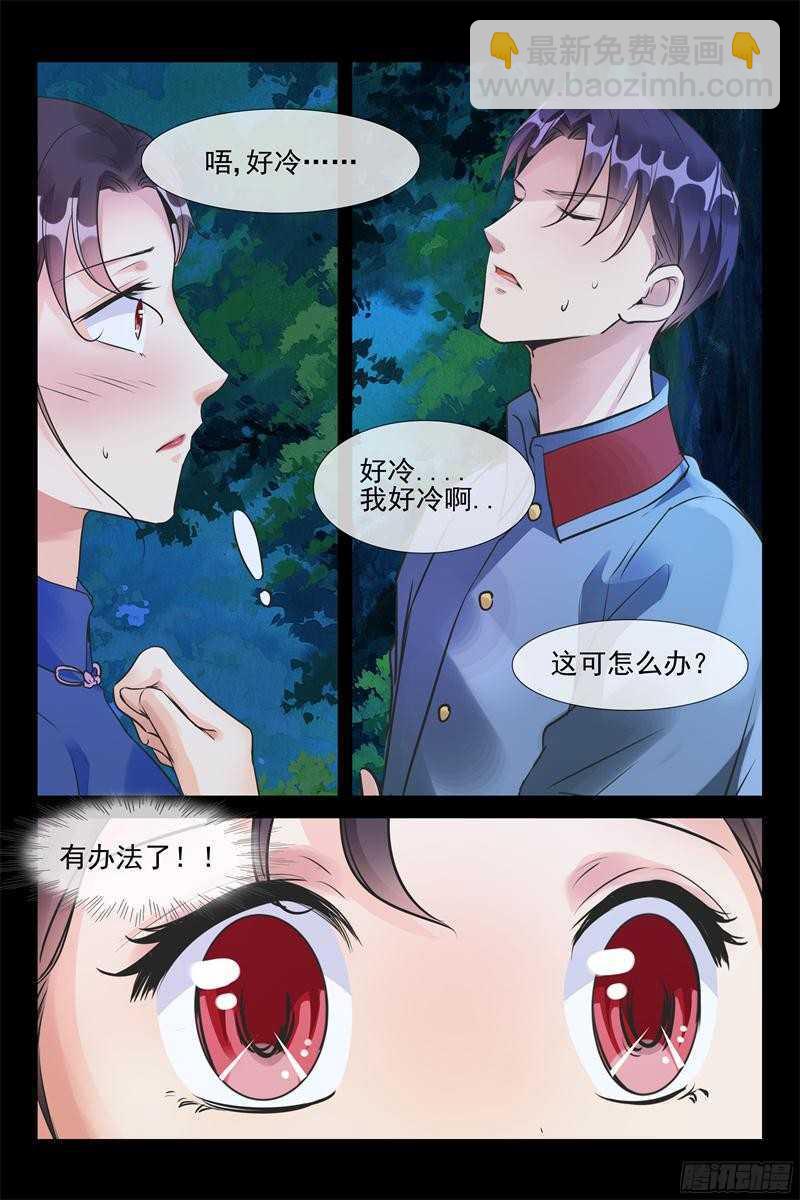 第56话 亲下就不冷了-第56话