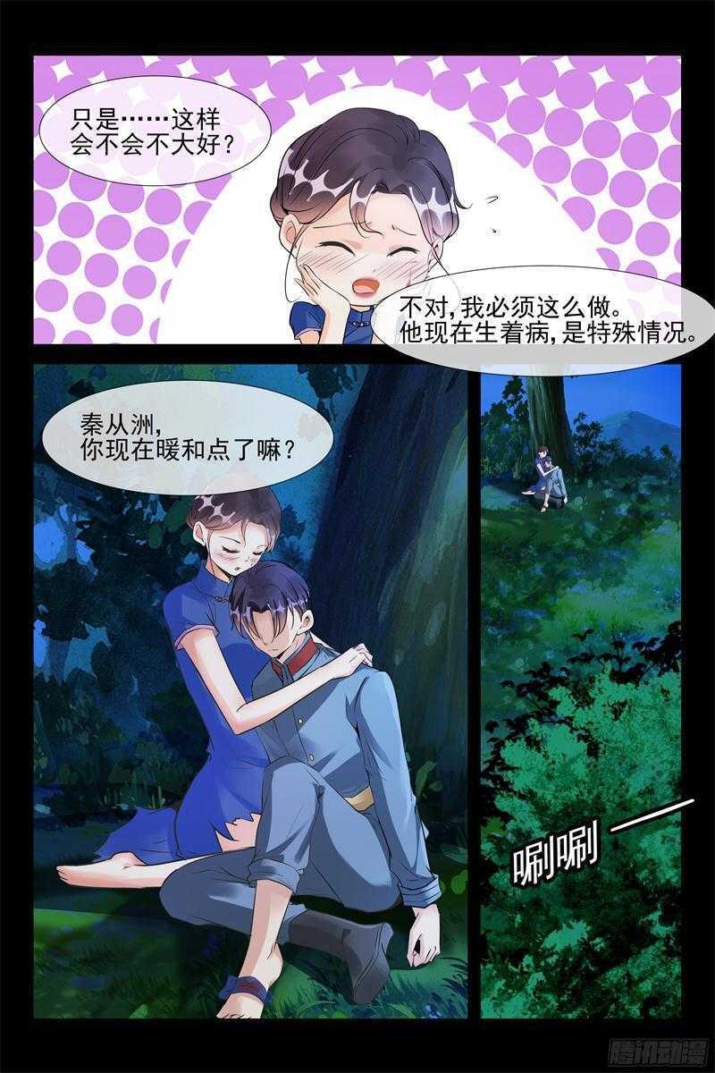 第56话 亲下就不冷了-第56话