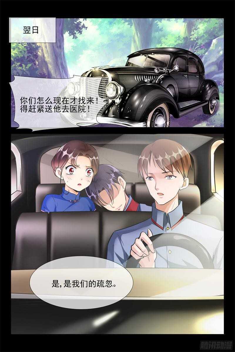 軍閥老公賊壞：狠狠霸佔你 - 第56話 親下就不冷了 - 2