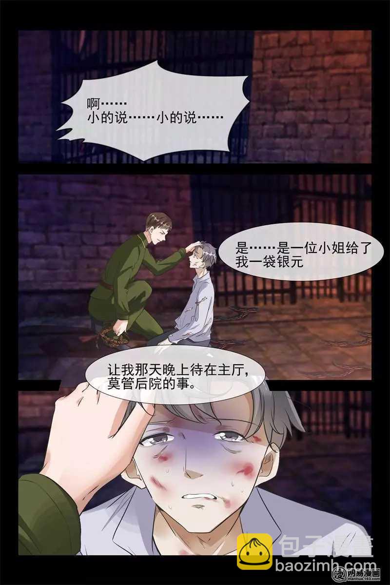 第58话 她就是洛可儿-第58话