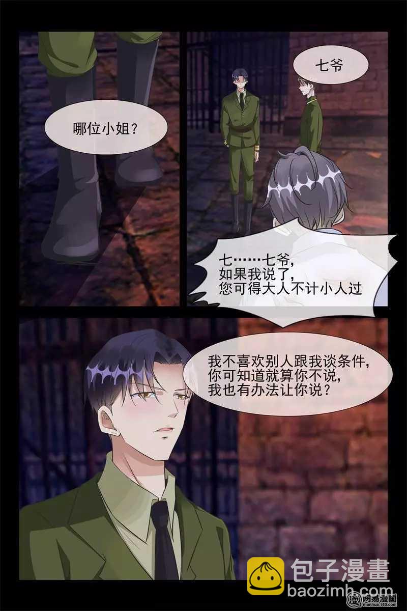 第58话 她就是洛可儿-第58话