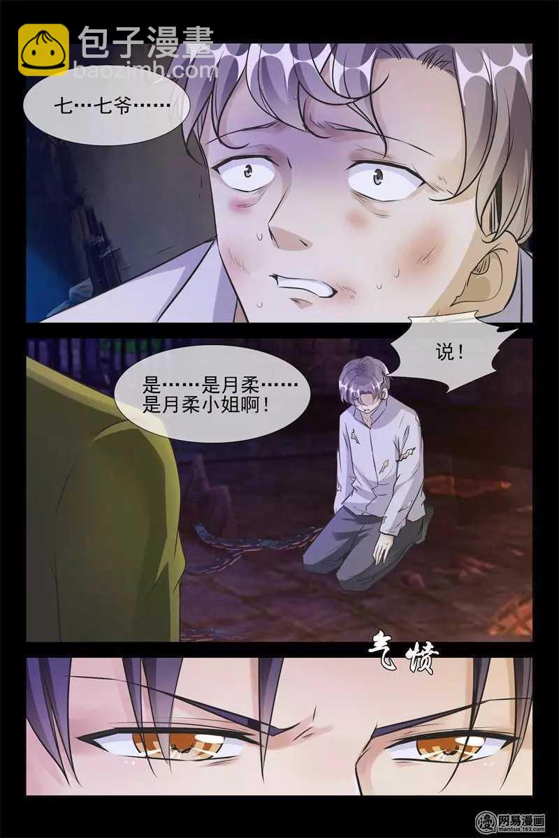 第58话 她就是洛可儿-第58话