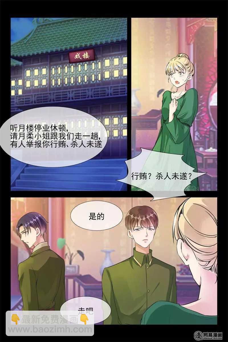 第58话 她就是洛可儿-第58话