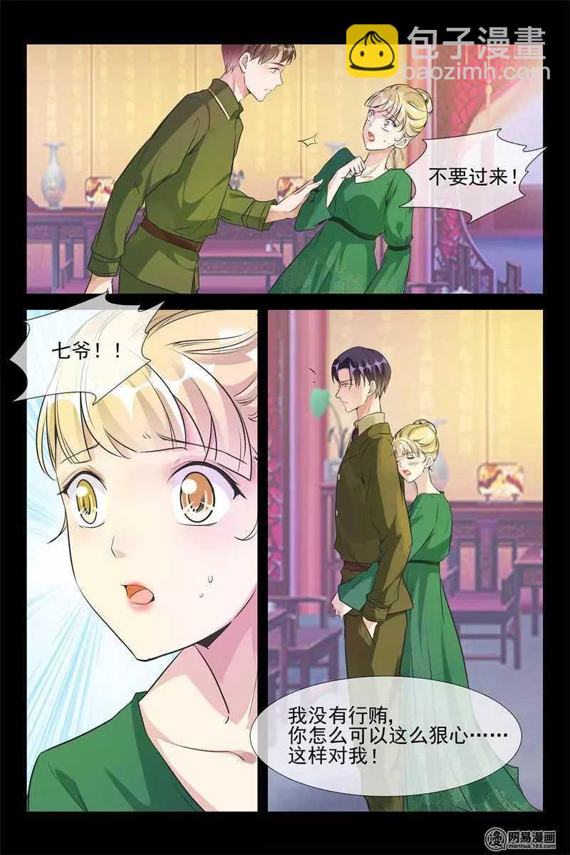 第58话 她就是洛可儿-第58话