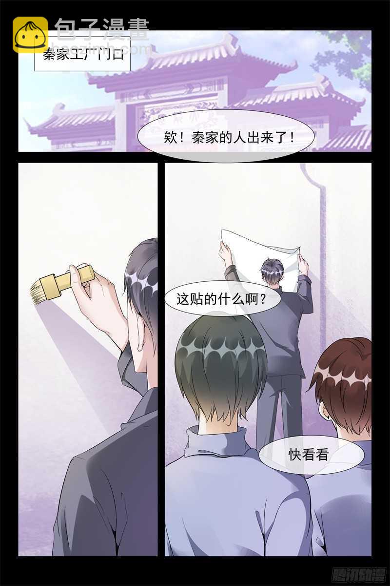 第60话 危机来临-第60话