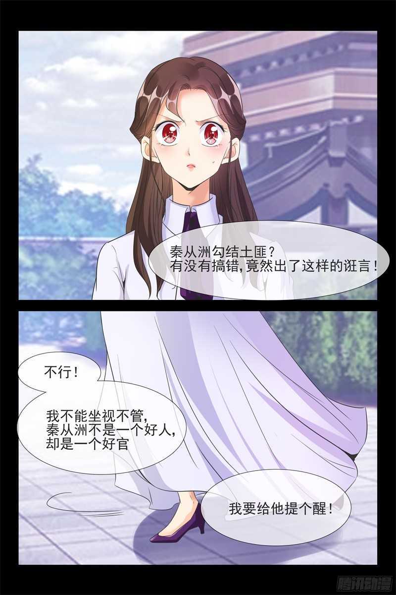 第60话 危机来临-第60话