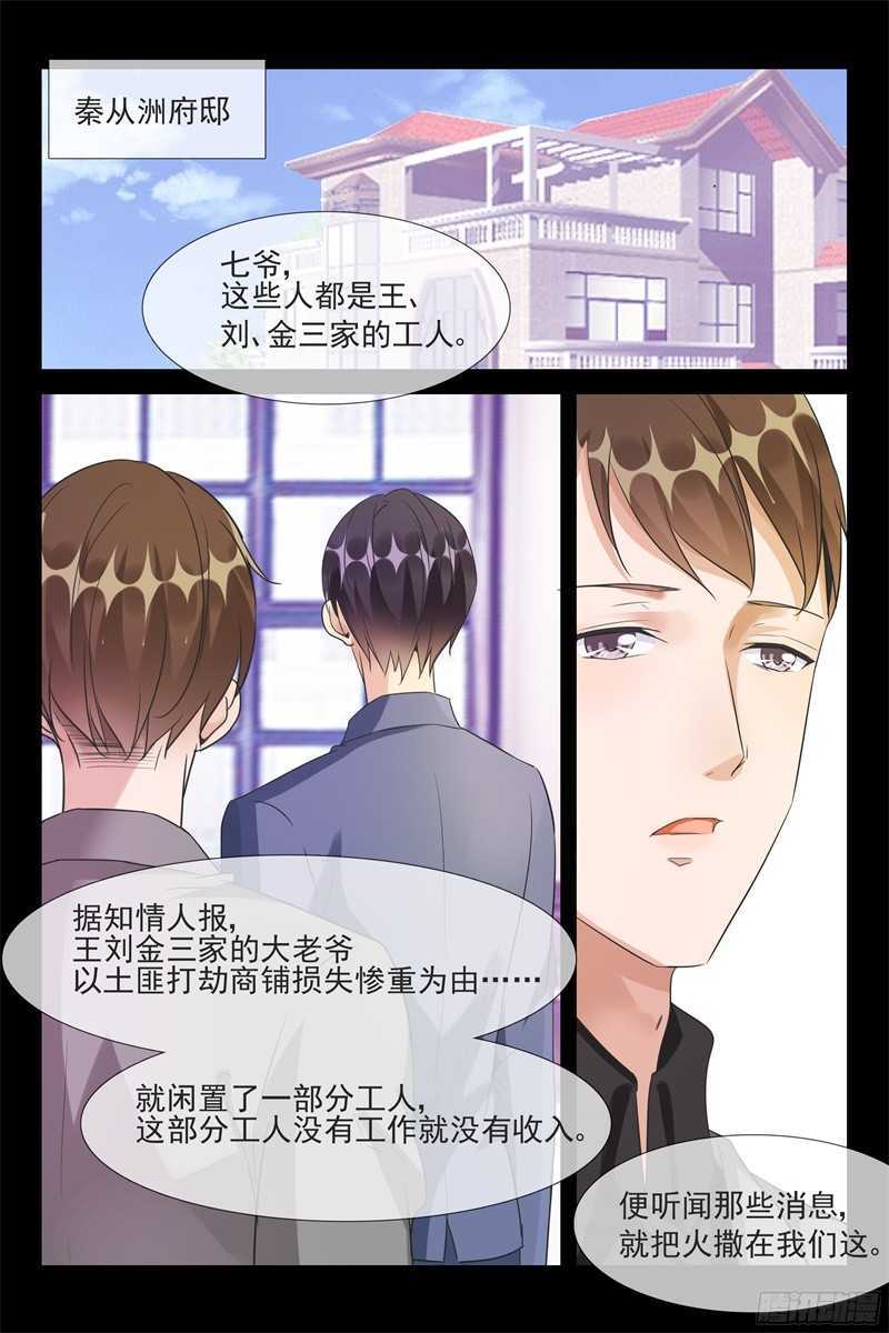 第60话 危机来临-第60话