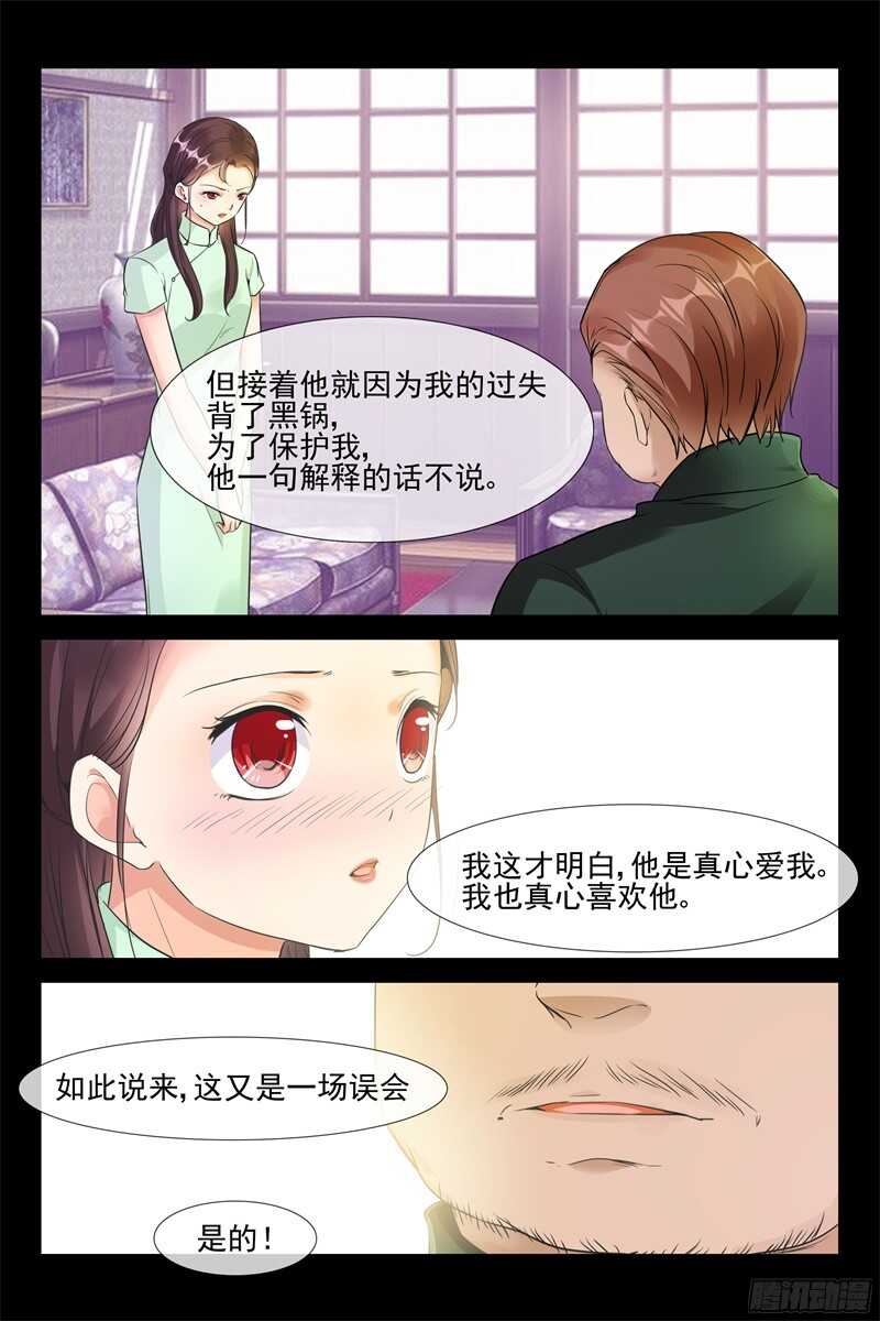 第68话 马上结婚-第68话