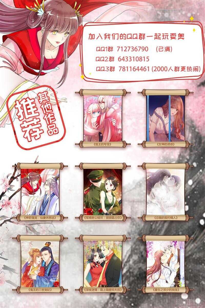 第68话 马上结婚-第68话