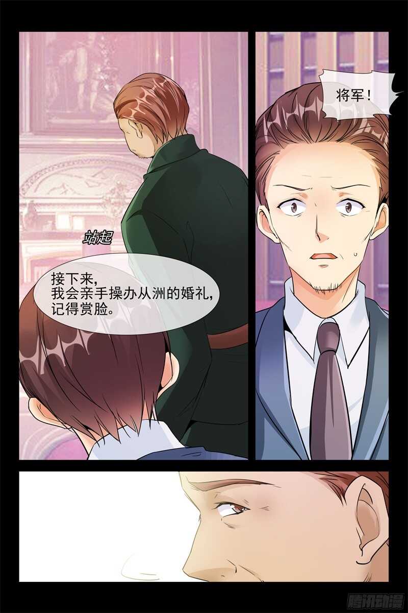 第68话 马上结婚-第68话