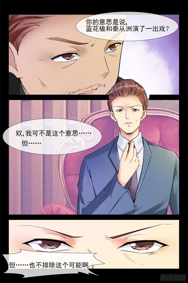 第68话 马上结婚-第68话