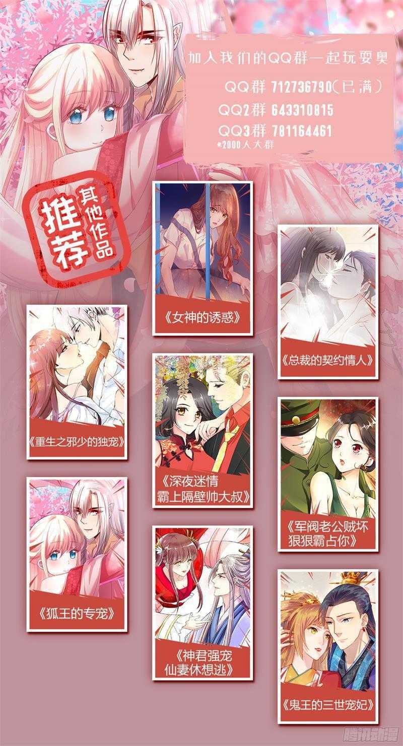 第70话 和你过一辈子-第70话