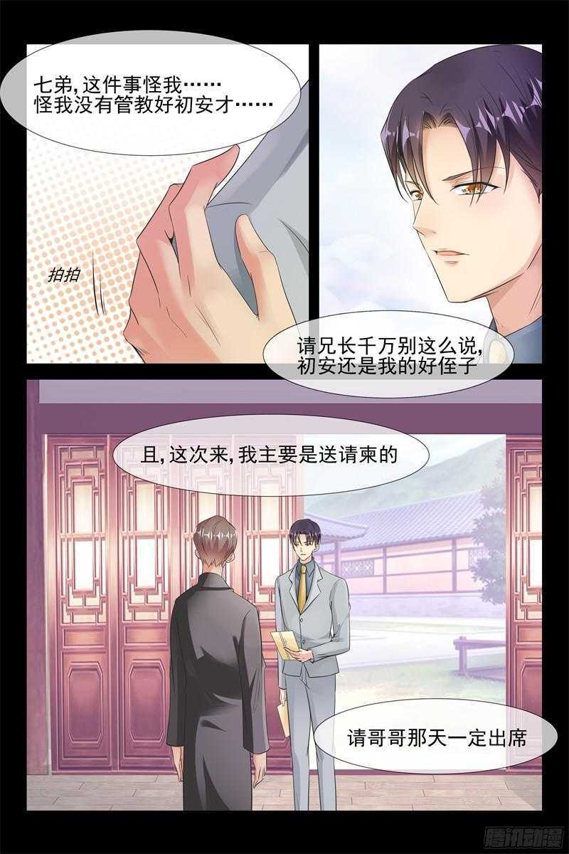 第70话 和你过一辈子-第70话