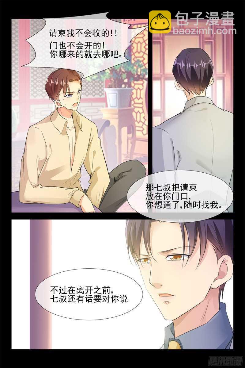 第70话 和你过一辈子-第70话