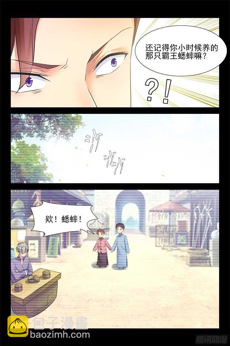 第70话 和你过一辈子-第70话