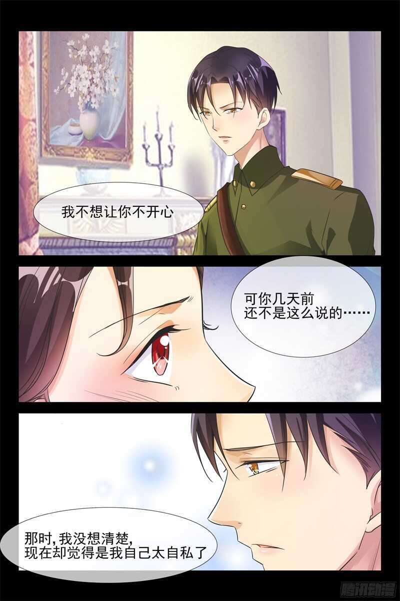 第72话 婚礼前夕-第72话