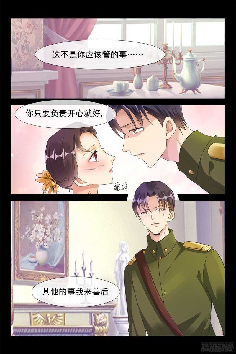 第72话 婚礼前夕-第72话