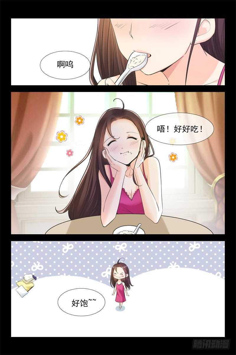 第74话 交杯酒-第74话