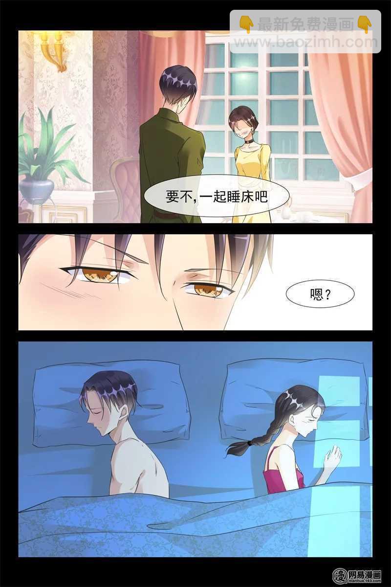 第76话 对他好一点-第76话