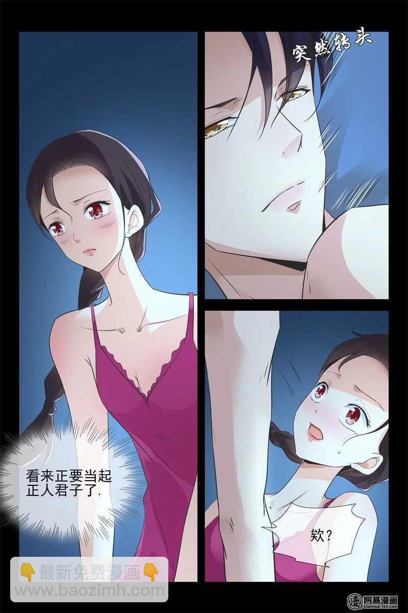 第76话 对他好一点-第76话