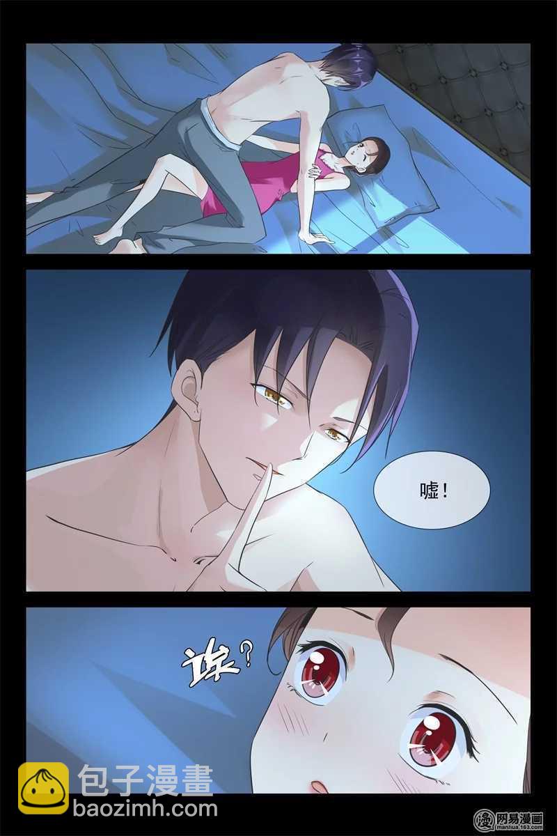 第76话 对他好一点-第76话