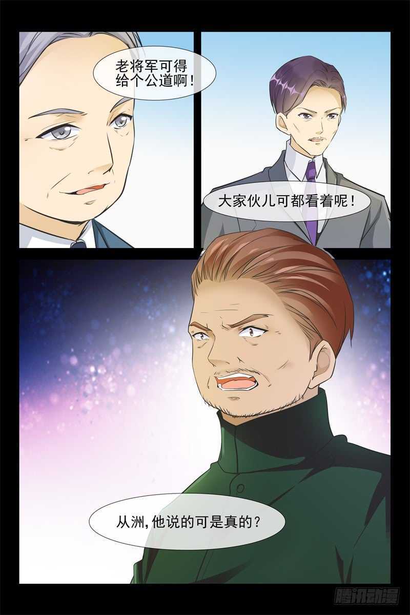 第78话夺妻之仇-第78话