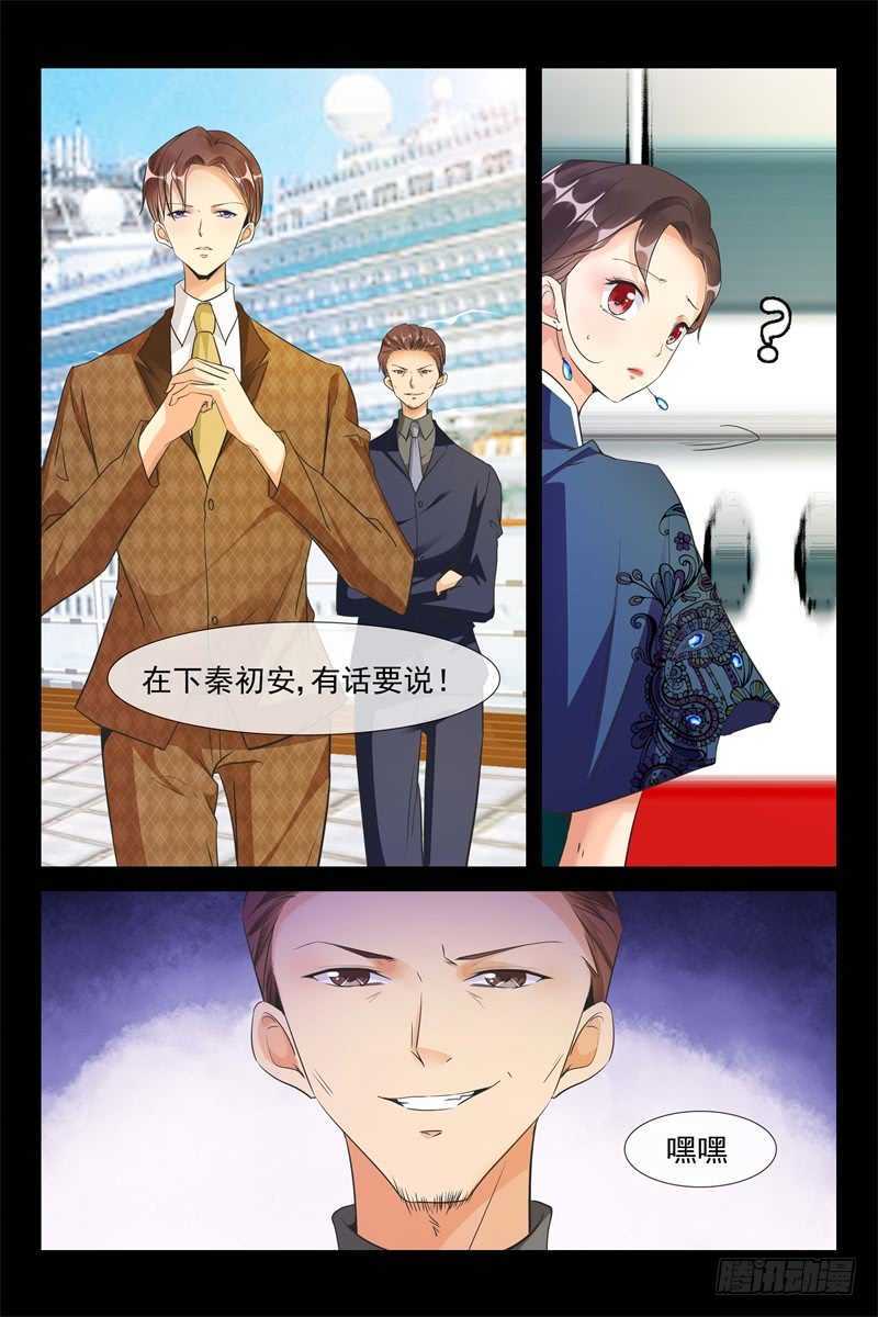 第78话夺妻之仇-第78话