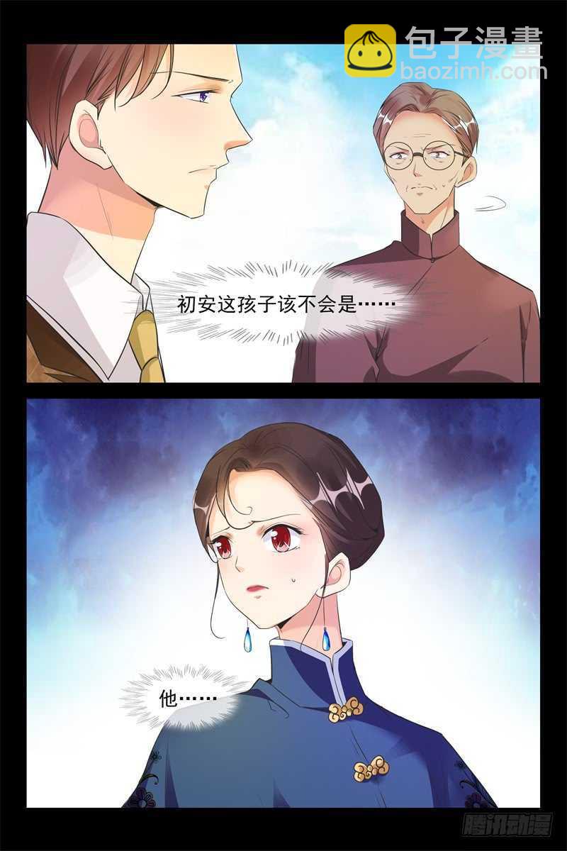 第78话夺妻之仇-第78话