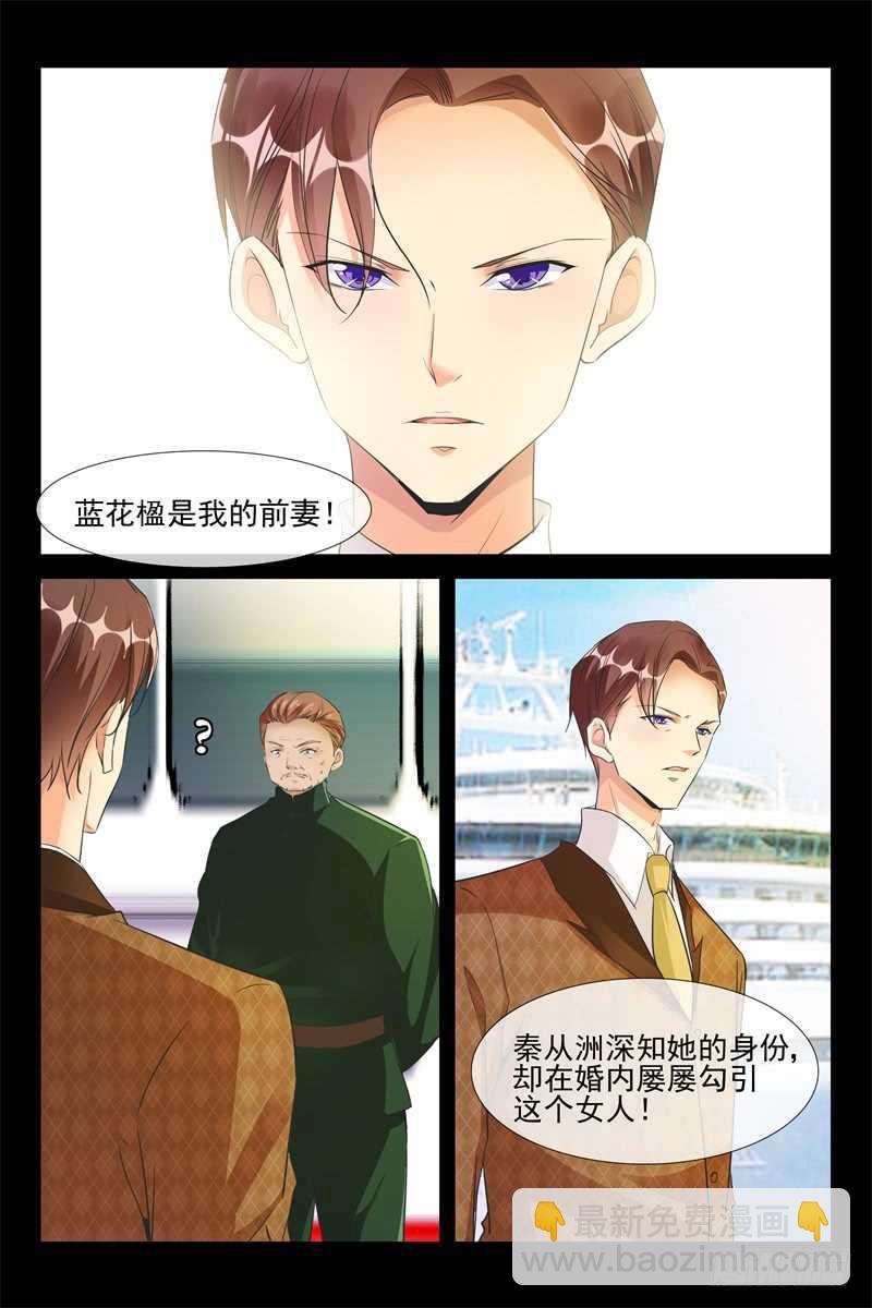 第78话夺妻之仇-第78话