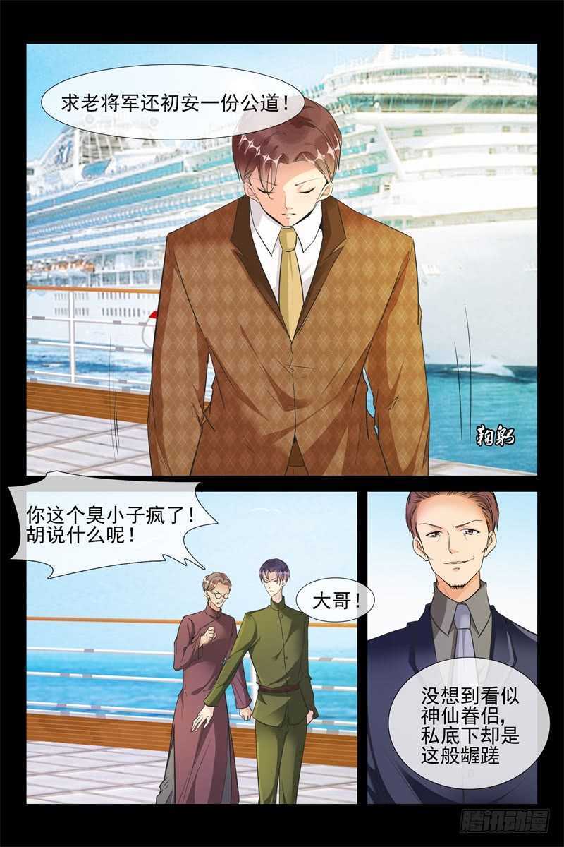 第78话夺妻之仇-第78话