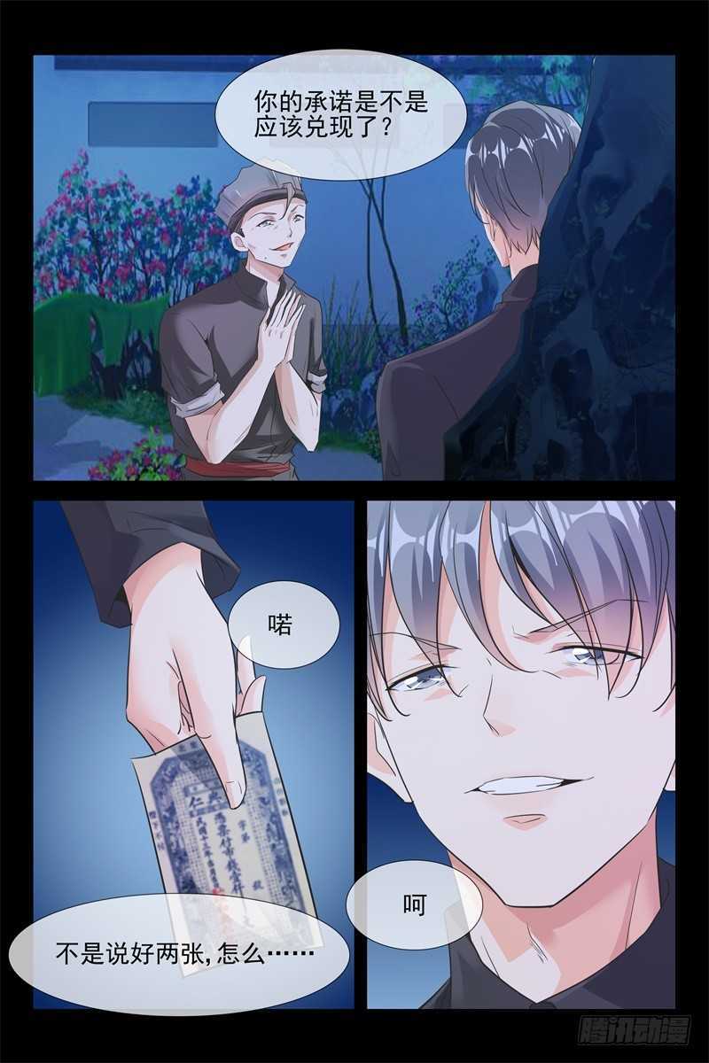 第80话 秦初安的报复-第80话