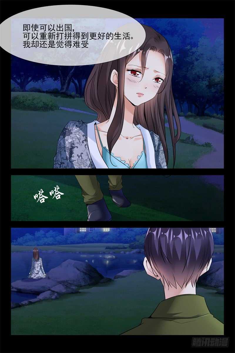 第82话 我不爱你-第82话