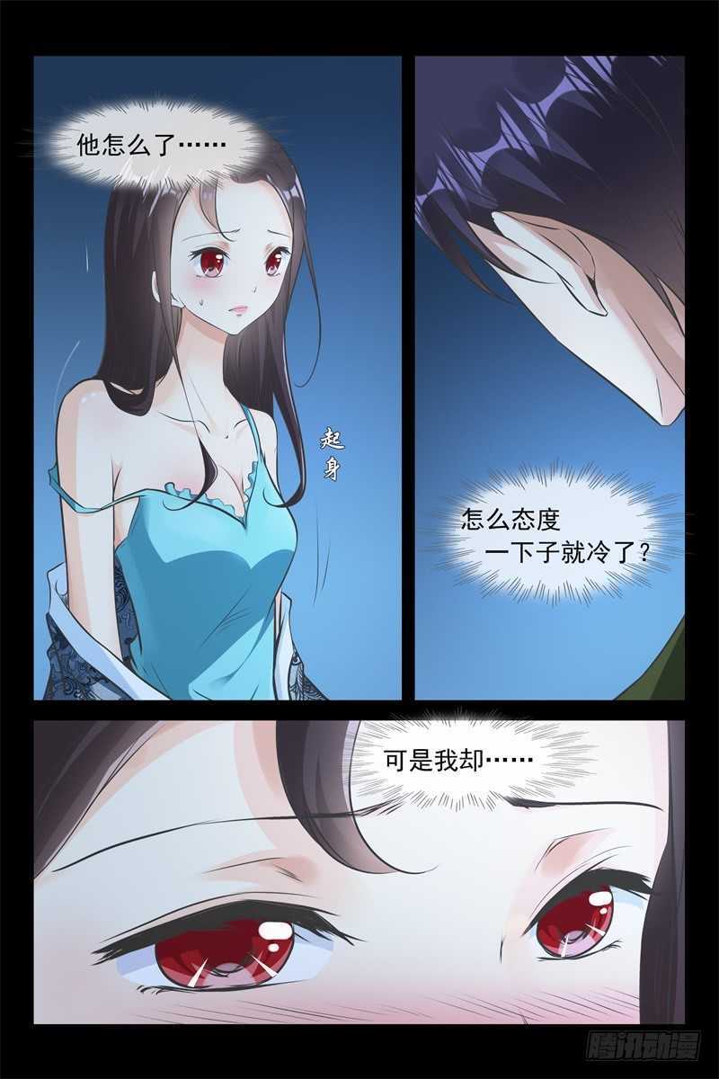 第84话 难眠之夜-第84话