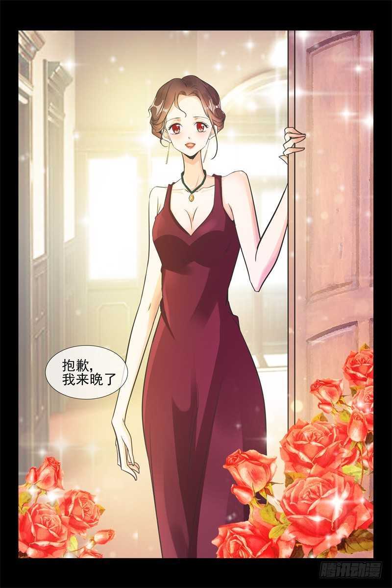 第86话 禽兽还是禽兽不如？-第86话